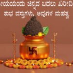 ಅಕ್ಷಯ ತೃತೀಯಯಂದು ಚಿನ್ನದ ಬದಲು ಖರೀದಿಸಬಹುದಾದ ಶುಭ ವಸ್ತುಗಳು