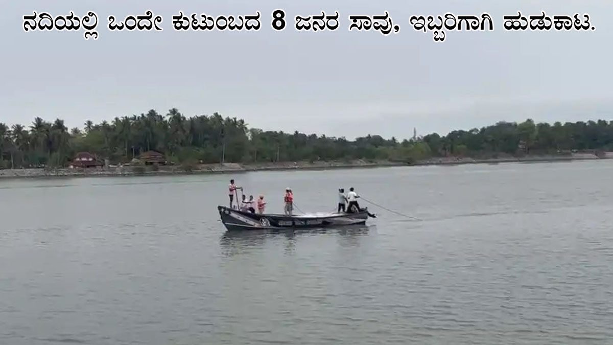 ಭಟ್ಕಳ ದೋಣಿ ದುರಂತ