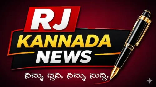 rj-kannada-news-logo.webp