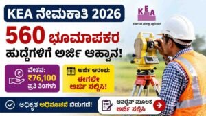 560 ಭೂಮಾಪಕರ ಹುದ್ದೆಗಳಿಗೆ ಅರ್ಜಿ ಆಹ್ವಾನ;