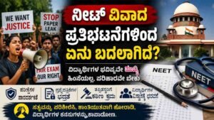NEET ವಿವಾದ