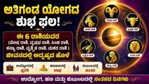 ಈ 6 ರಾಶಿಗಳಿಗೆ ಅದೃಷ್ಟದ ಬಾಗಿಲು ತೆರೆಯಲಿದೆ