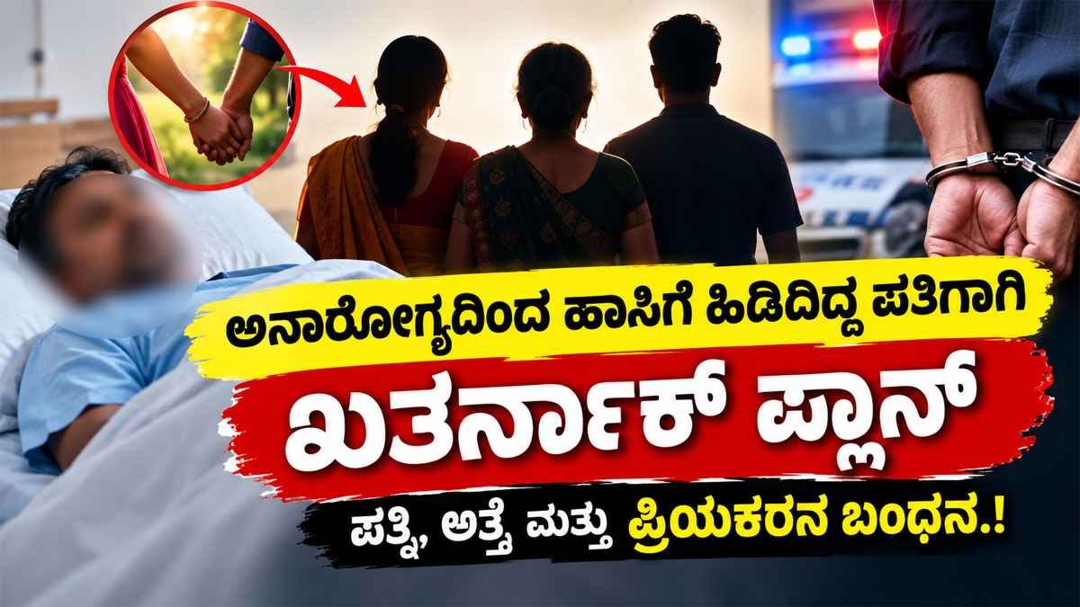 ಅನಾರೋಗ್ಯ