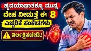 ಹೃದಯಾಘಾತ