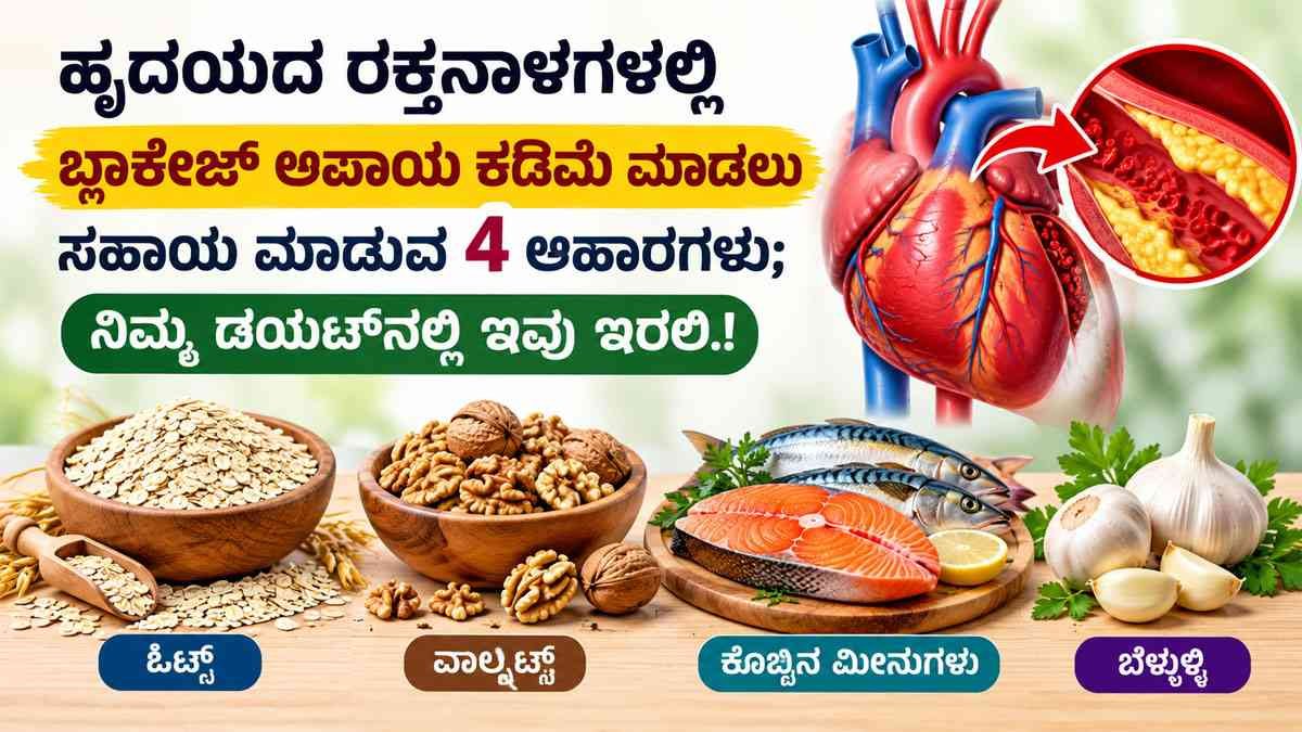 ಹೃದಯದ ರಕ್ತನಾಳ