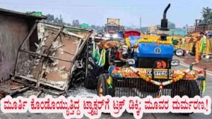 ಬೆಳಗಾವಿ ಸಮೀದ ಅಪಘಾತ