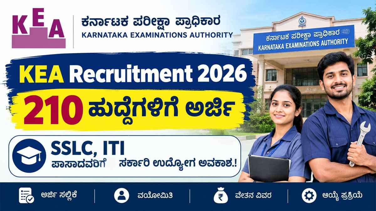 KEA Recruitment 2026